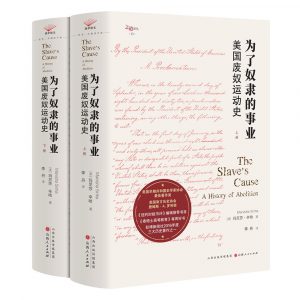 Two books stacked, showing the front cover and both book spines. 